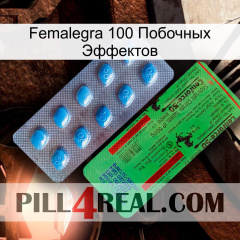 Femalegra 100 Побочных Эффектов new03